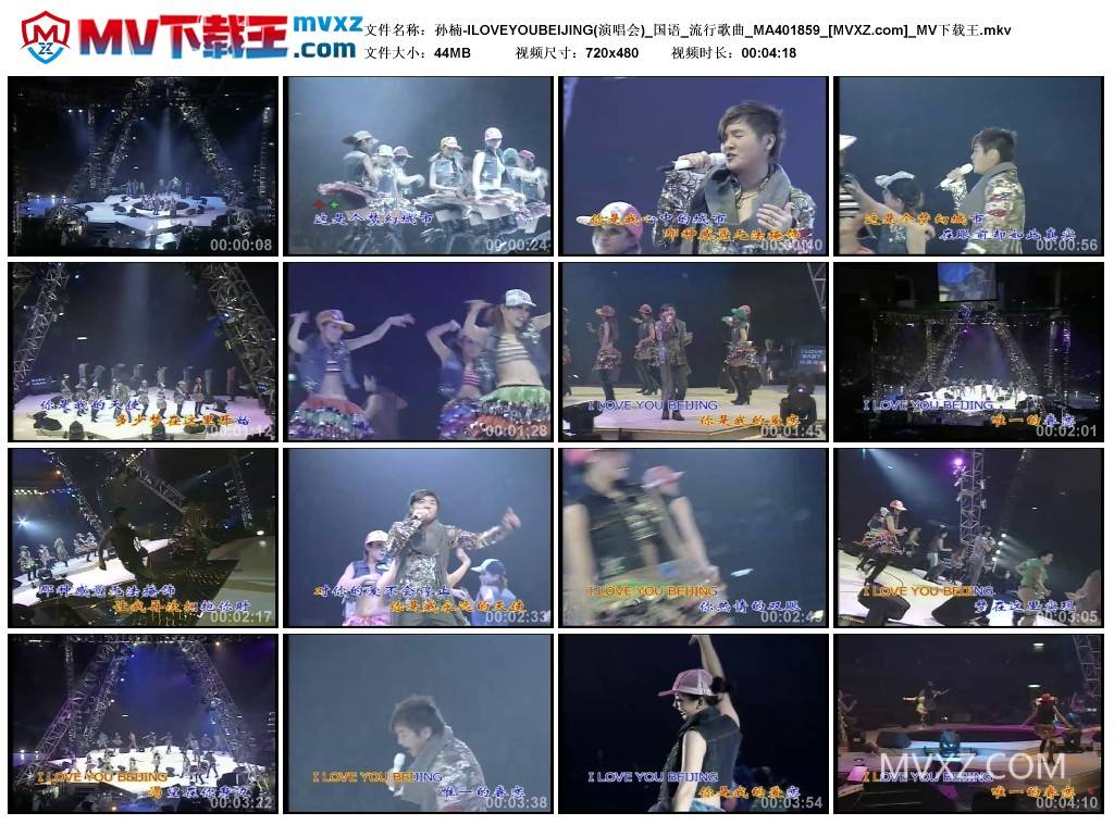 孙楠-ILOVEYOUBEIJING(演唱会)_国语_流行歌曲_MA401859